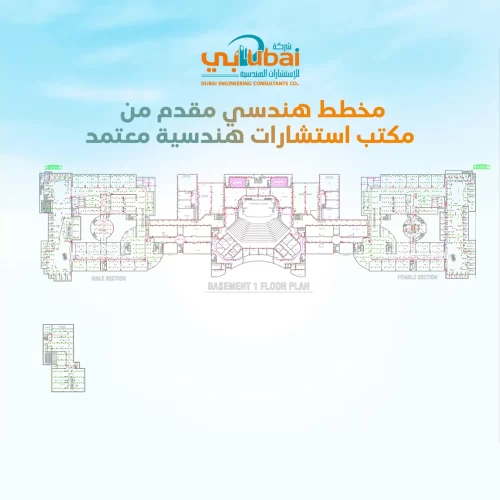 مخطط-هندسي-مقدم-من-مكتب-استشارات-هندسية-معتمد